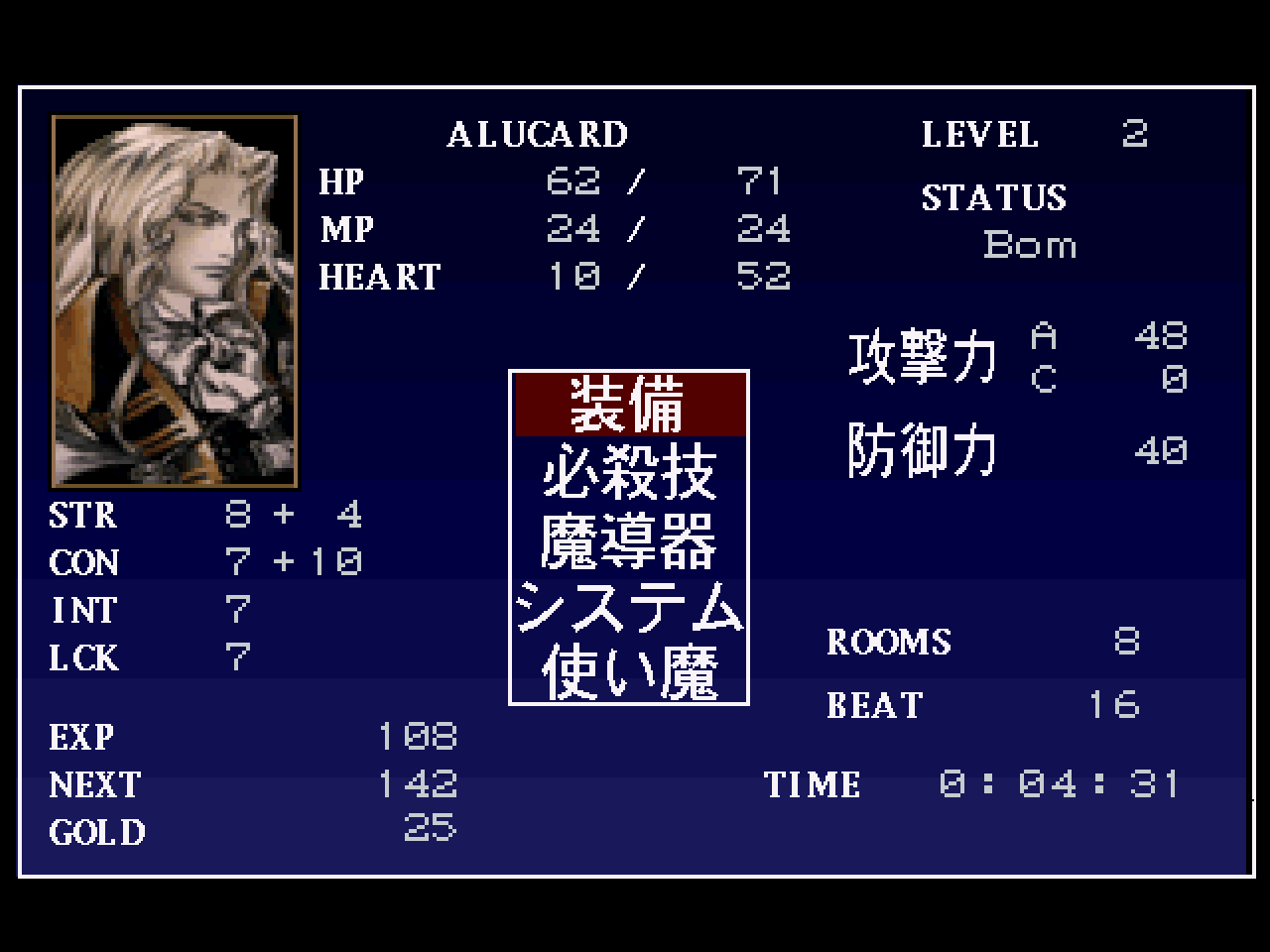 Menu do jogo com algumas partes em japonês.